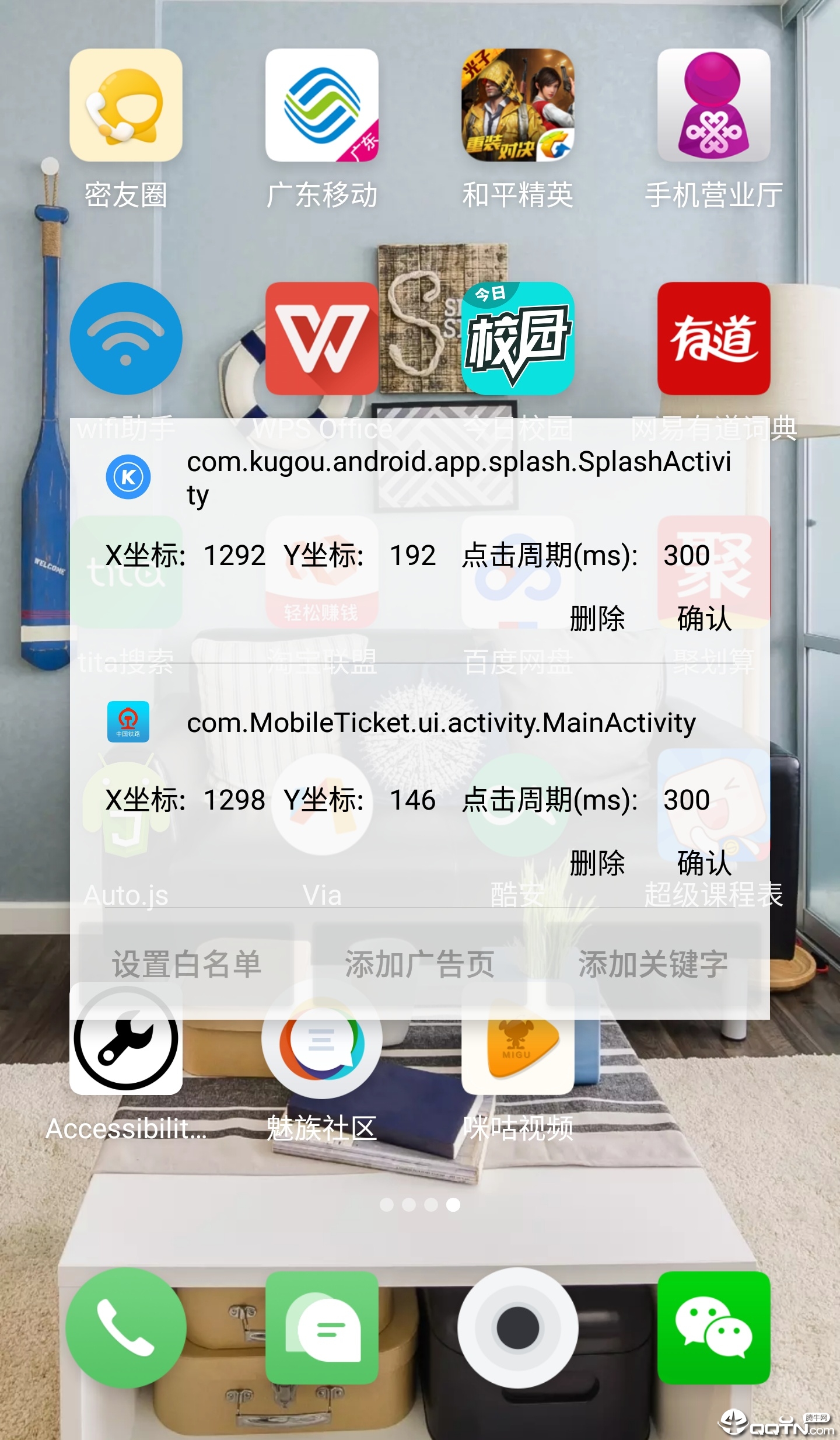 AT助手跳过广告2025最新版_AT助手跳过广告app最新官方版