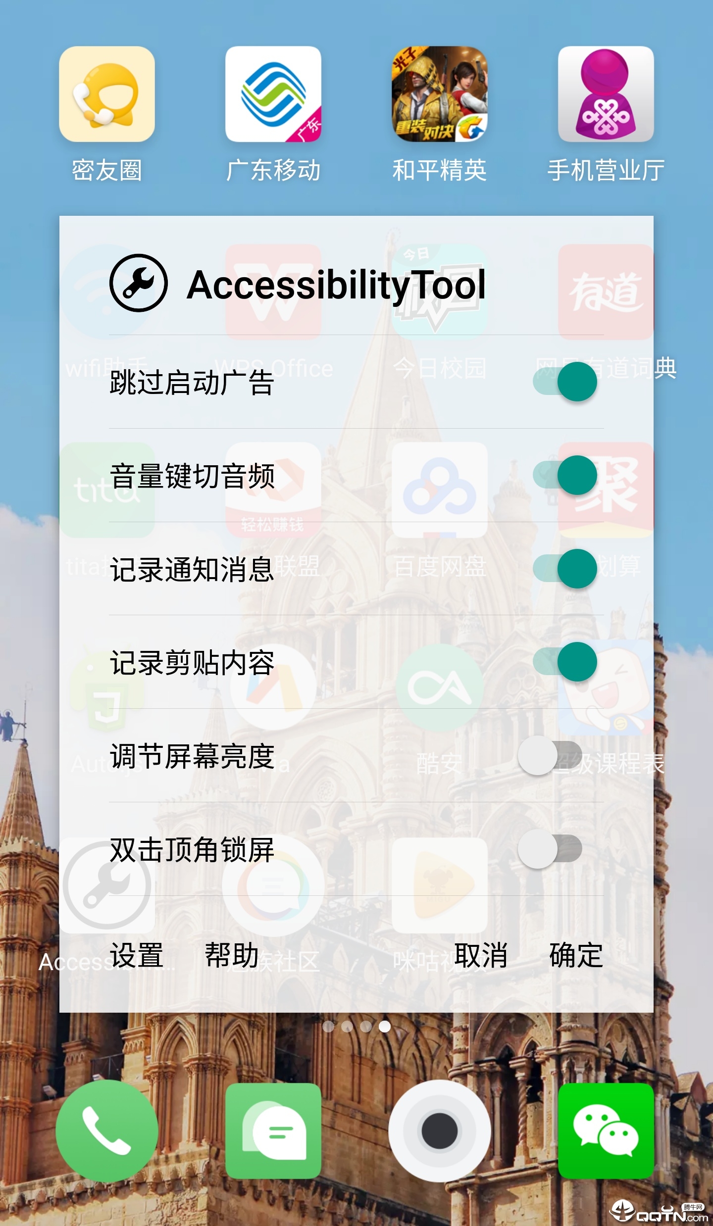 AT助手跳过广告2025最新版_AT助手跳过广告app最新官方版