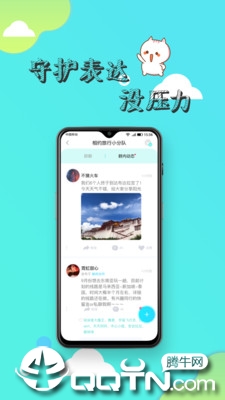 寸角交友安卓App_寸角交友2025最新版