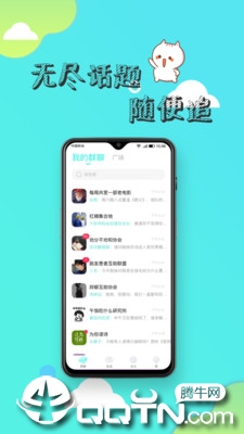 寸角交友安卓App_寸角交友2025最新版