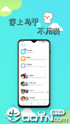 寸角交友安卓App_寸角交友2025最新版