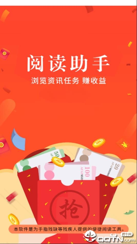 阅读助手软件下载_阅读助手安卓2025最新版本