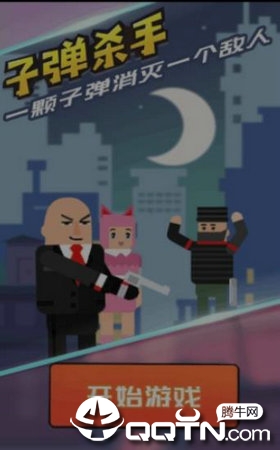子弹杀手小游戏