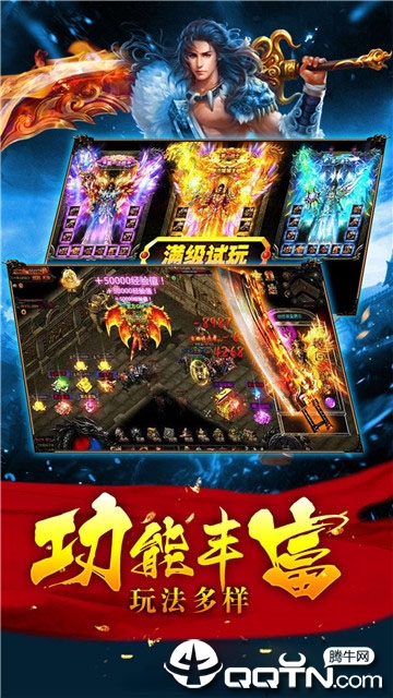 狂暴传奇手游官方免费下载_狂暴传奇手游手机版下载