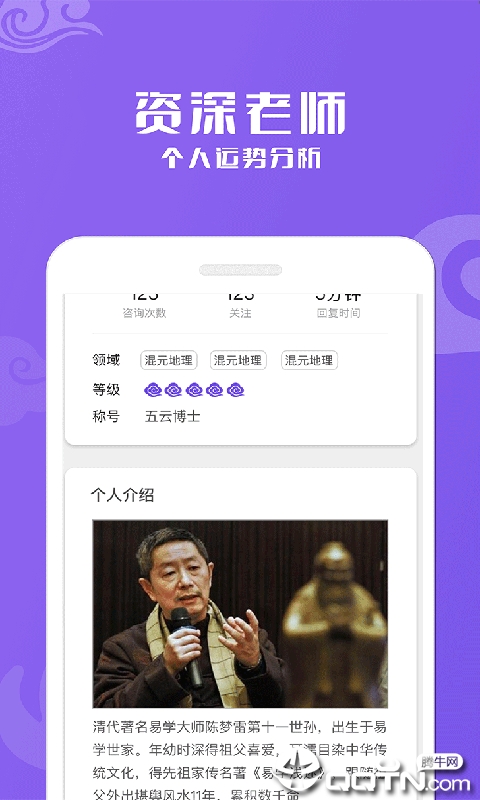 妙言下载官方版_妙言官方手机端下载