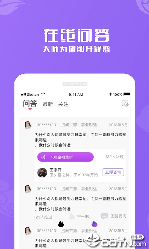 妙言下载官方版_妙言官方手机端下载