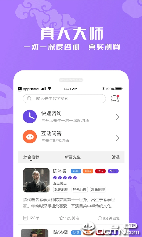妙言下载官方版_妙言官方手机端下载