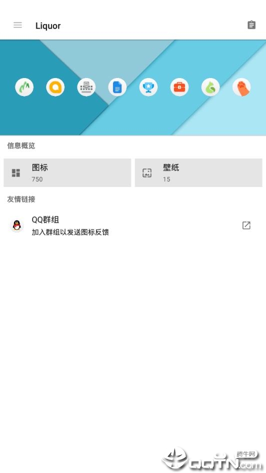 liquor图标官方免费下载_liquor图标下载免费2025新版