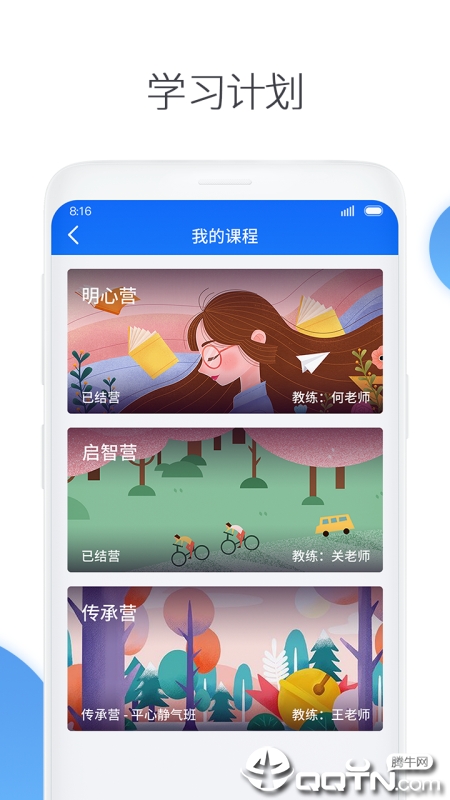 传承家长App下载安装手机版_传承家长最新版2025下载
