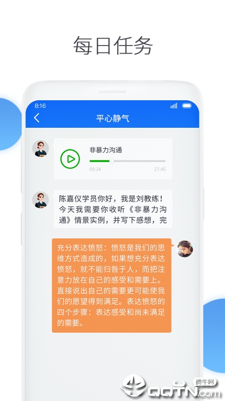 传承家长App下载安装手机版_传承家长最新版2025下载