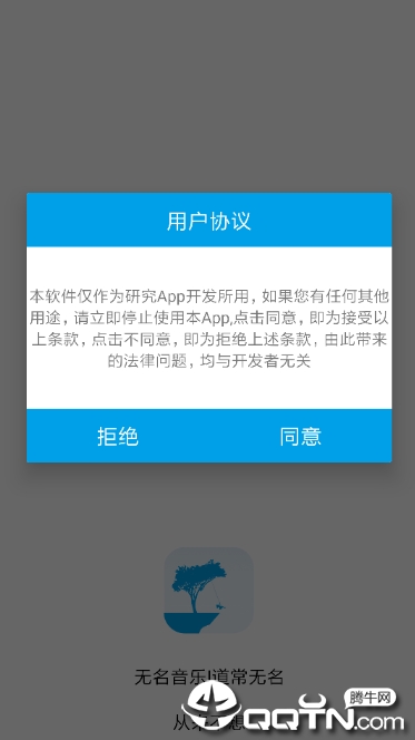 无名音乐2.12025最新手机版下载_无名音乐2.1下载安装