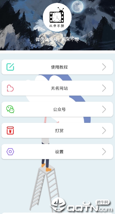 无名音乐2.12025最新手机版下载_无名音乐2.1下载安装