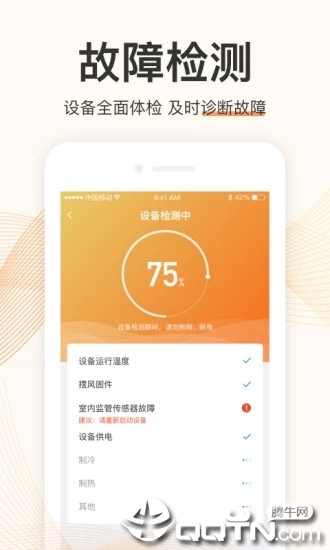 国美智能正版手机版_国美智能官方正版免费