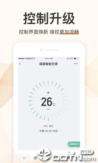 国美智能正版手机版_国美智能官方正版免费