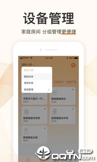 国美智能正版手机版_国美智能官方正版免费