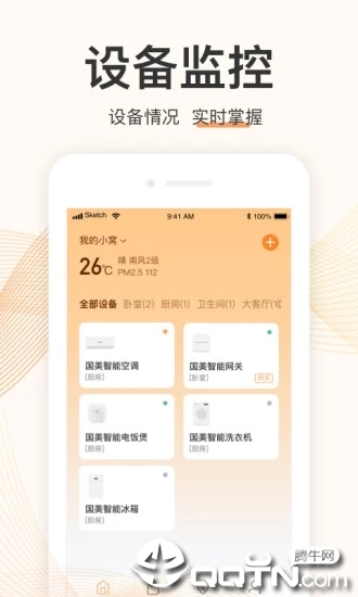 国美智能正版手机版_国美智能官方正版免费
