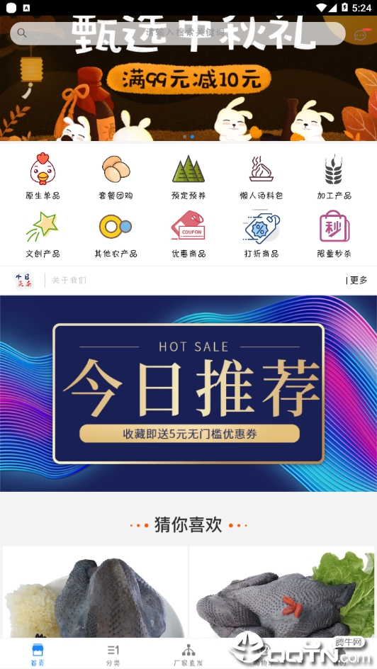乌鸡国2025最新版免费下载_乌鸡国安卓App下载