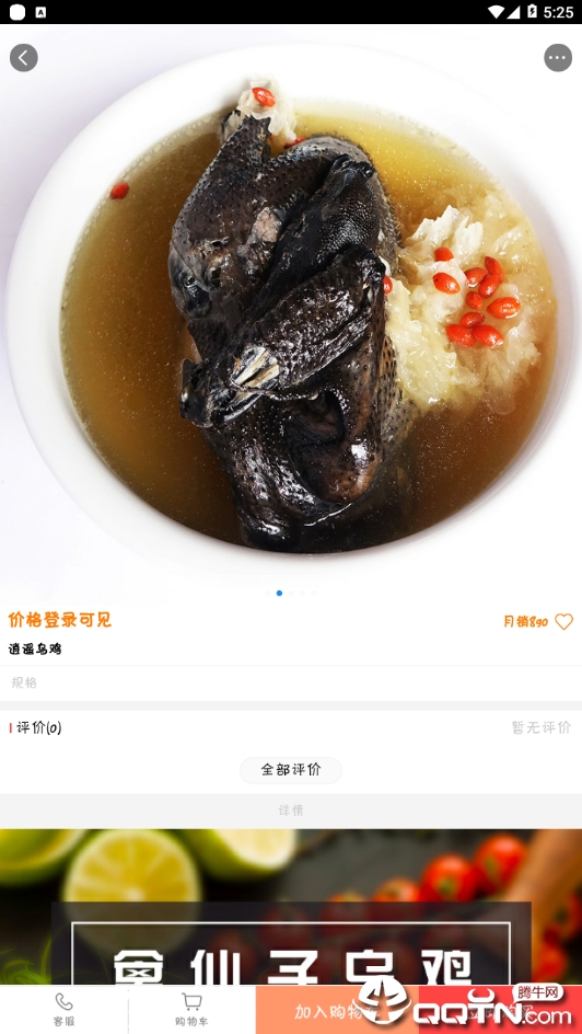 乌鸡国2025最新版免费下载_乌鸡国安卓App下载