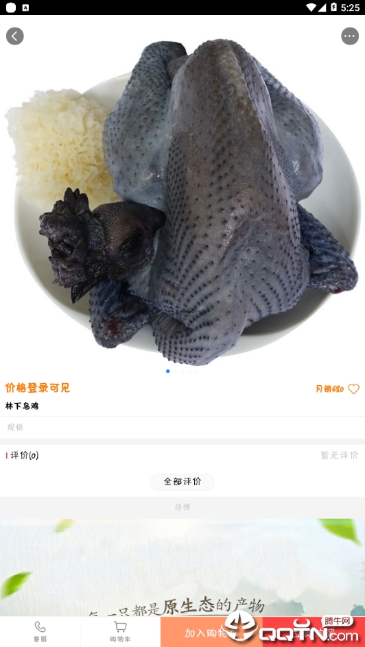 乌鸡国2025最新版免费下载_乌鸡国安卓App下载