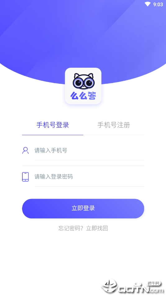 么么答赚钱免费版下载_么么答赚钱免费版