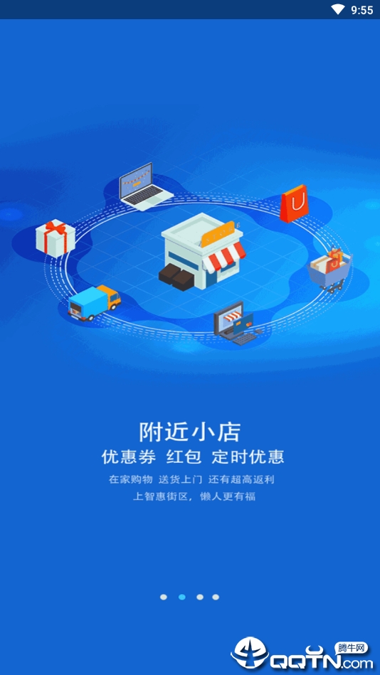 智惠街区下载手机版_智惠街区免费下载