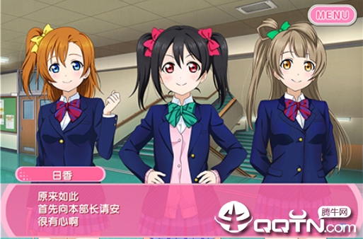 LoveLive学园偶像祭内购修改版全新2025版_LoveLive学园偶像祭内购修改版手游下载
