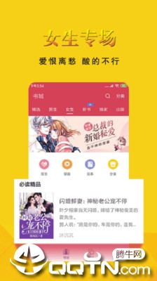书迷小说安卓2025最新版本_书迷小说2025最新版下载