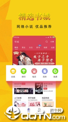 书迷小说安卓2025最新版本_书迷小说2025最新版下载