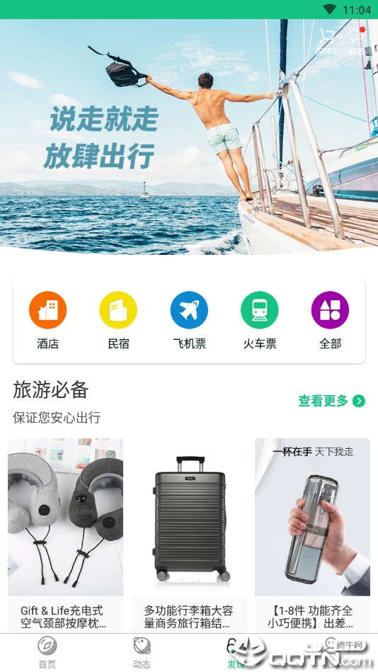 游图邦下载官方版_游图邦App下载安装手机版
