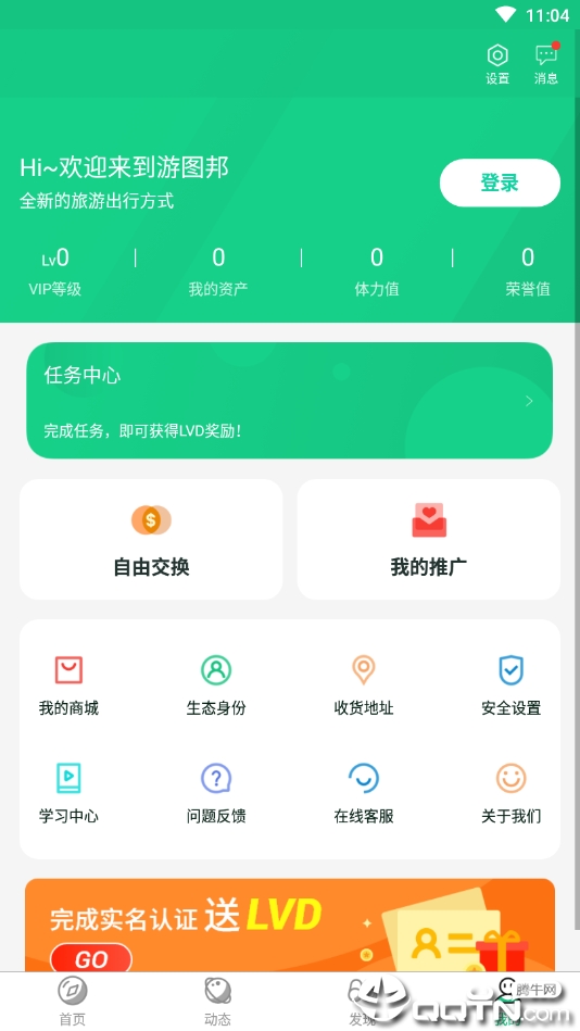 游图邦下载官方版_游图邦App下载安装手机版