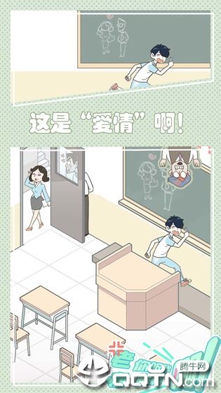 老师你听我解释啊下载手机版_老师你听我解释啊官方手游下载