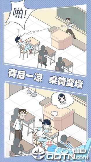 老师你听我解释啊下载手机版_老师你听我解释啊官方手游下载