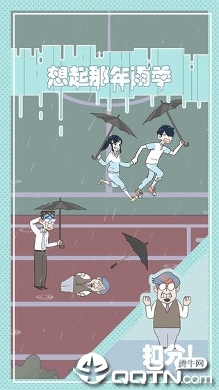 老师你听我解释啊下载手机版_老师你听我解释啊官方手游下载
