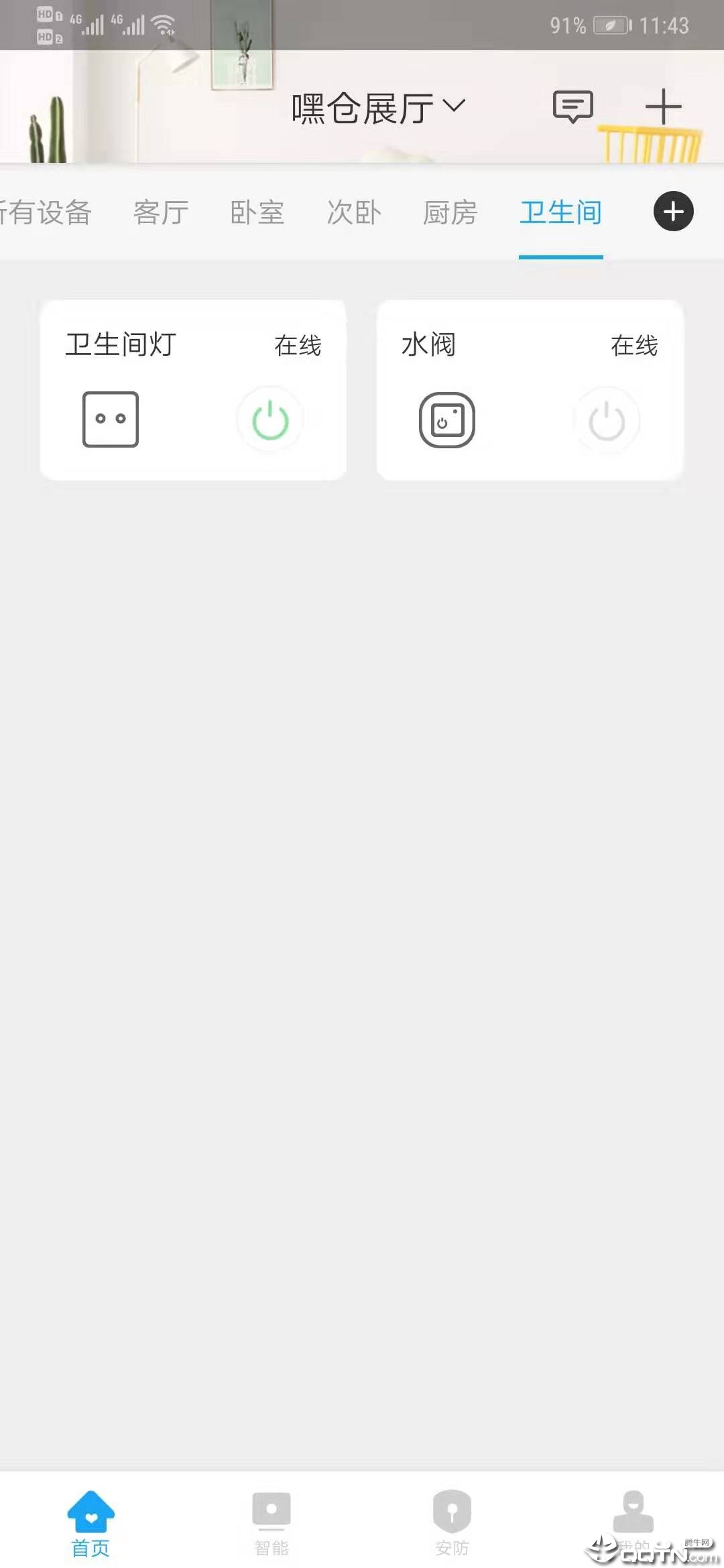 嘿仓智能app最新官方版下载_嘿仓智能官方下载