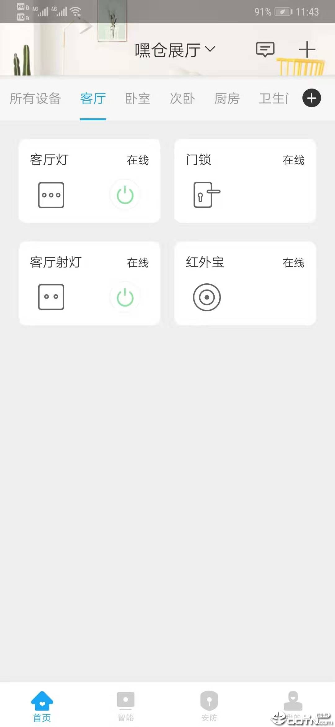 嘿仓智能app最新官方版下载_嘿仓智能官方下载