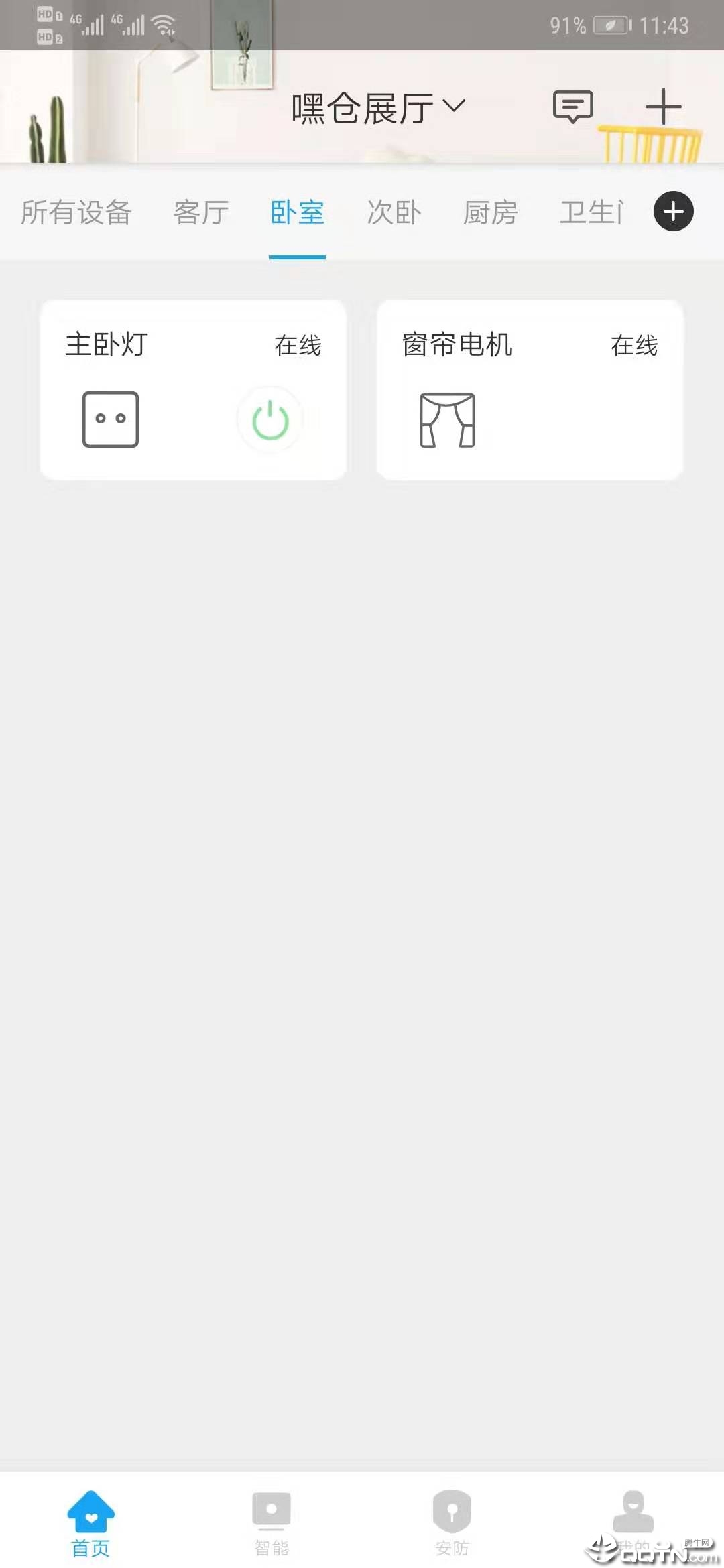 嘿仓智能app最新官方版下载_嘿仓智能官方下载