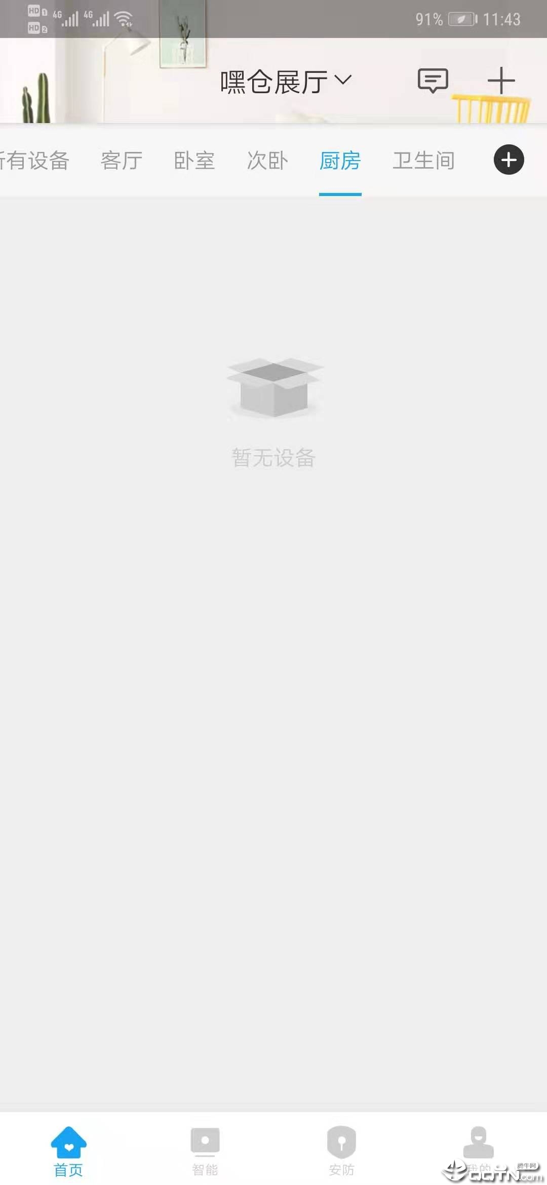 嘿仓智能app最新官方版下载_嘿仓智能官方下载