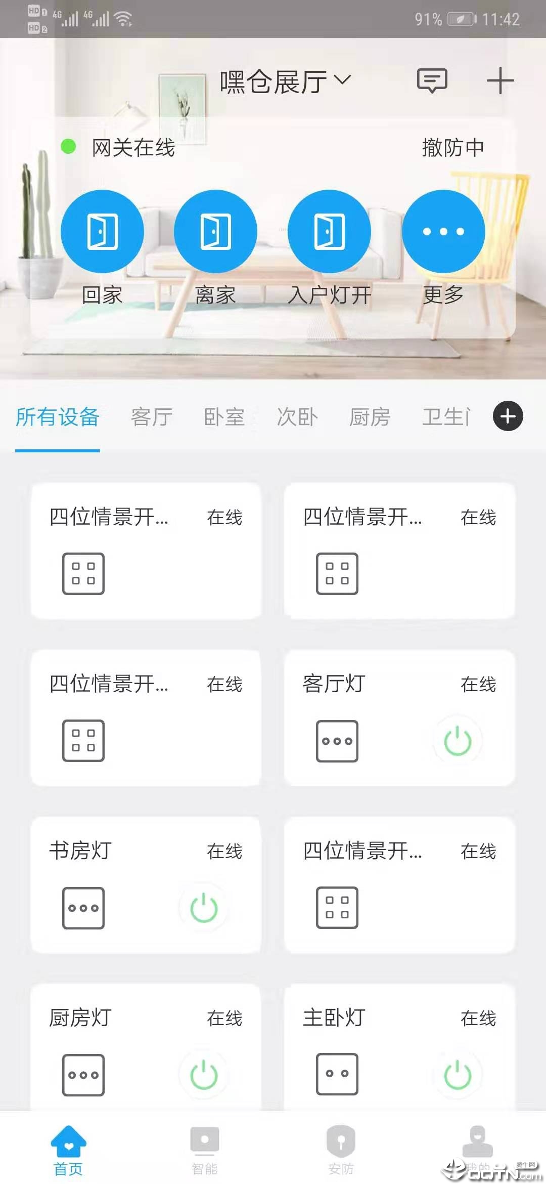 嘿仓智能app最新官方版下载_嘿仓智能官方下载