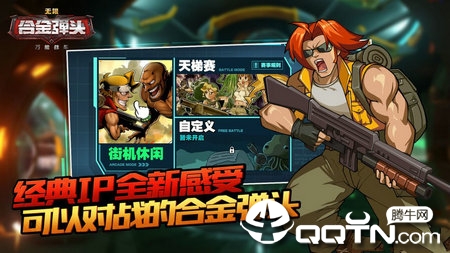 合金弹头无限九游版免费2025新版_合金弹头无限九游版免费版