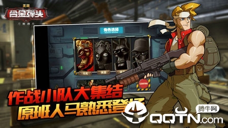 合金弹头无限九游版免费2025新版_合金弹头无限九游版免费版