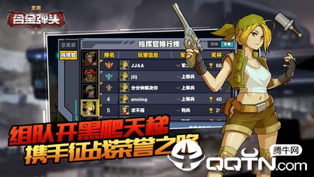 合金弹头无限九游版