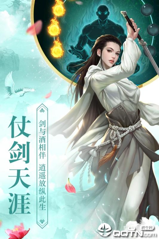 全民仙游记应用宝版2025最新手游下载_全民仙游记应用宝版纯净版下载