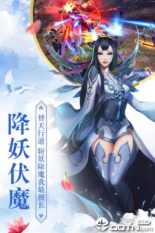 全民仙游记应用宝版2025最新手游下载_全民仙游记应用宝版纯净版下载