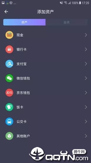 那样记账正版手机版_那样记账安卓App