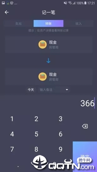 那样记账正版手机版_那样记账安卓App