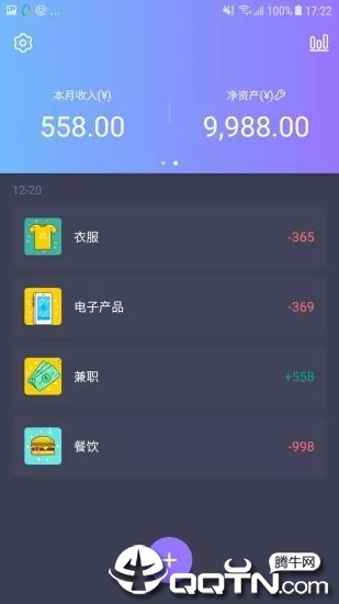 那样记账正版手机版_那样记账安卓App