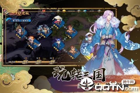 三国之旅360版单机版下载_三国之旅360版官方正版