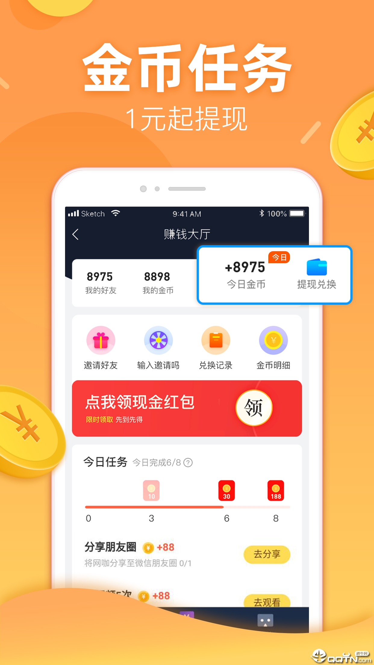 趣来电免费版_趣来电最新官网下载