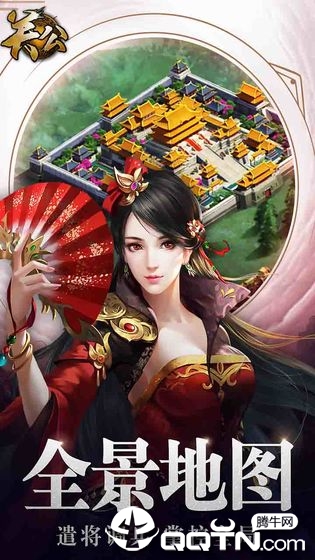 关公手游免费版软件下载安装_关公手游官方版下载