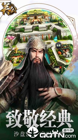 关公手游免费版软件下载安装_关公手游官方版下载